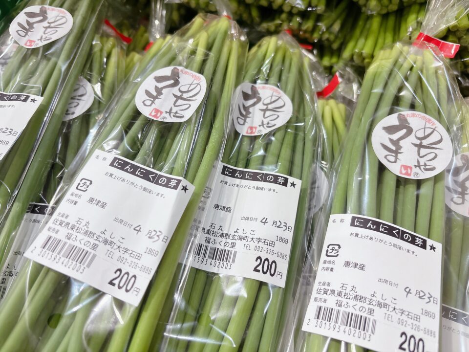 【福岡県糸島市】福ふくの里：二丈福吉の直売所・産直所