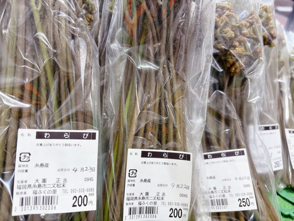 【福岡県糸島市】福ふくの里：二丈福吉の直売所・産直所