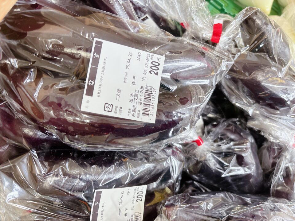 【福岡県糸島市】福ふくの里：二丈福吉の直売所・産直所