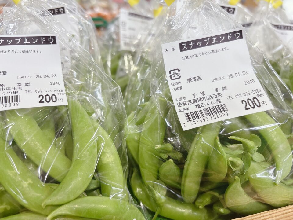 【福岡県糸島市】福ふくの里：二丈福吉の直売所・産直所