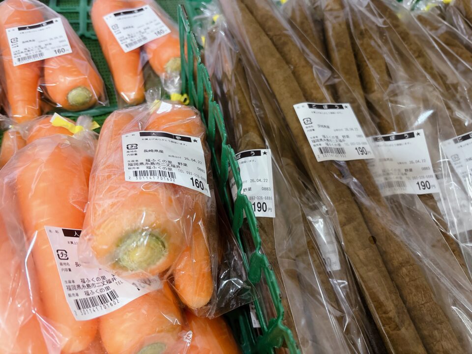 【福岡県糸島市】福ふくの里：二丈福吉の直売所・産直所