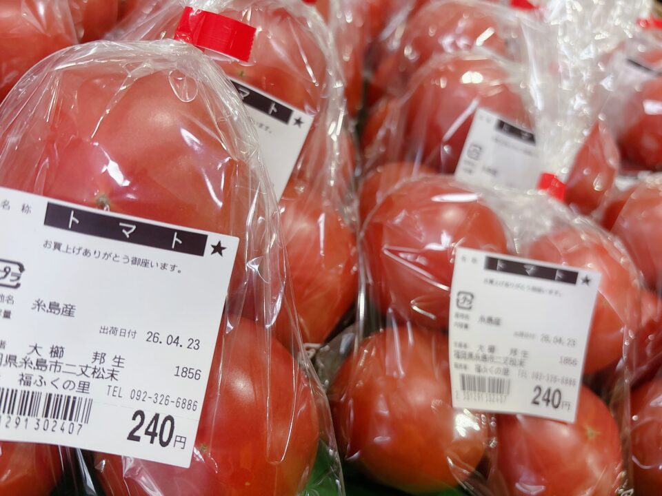 【福岡県糸島市】福ふくの里：二丈福吉の直売所・産直所