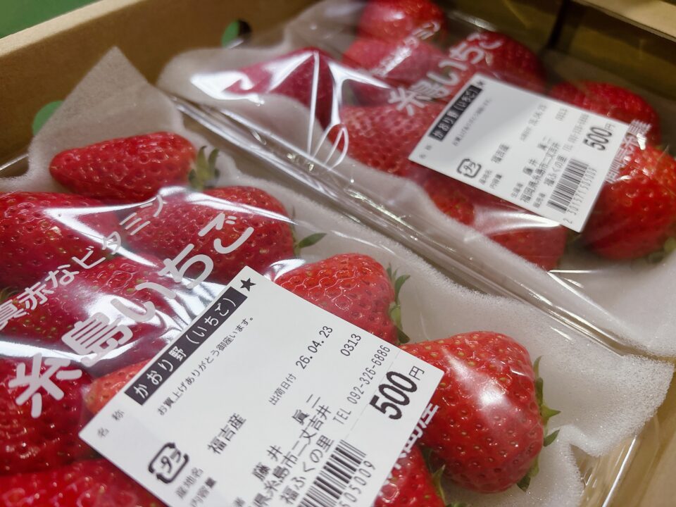 【福岡県糸島市】福ふくの里：二丈福吉の直売所・産直所