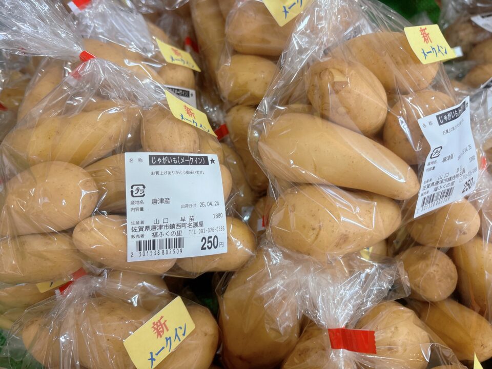 【福岡県糸島市】福ふくの里：二丈福吉の直売所・産直所