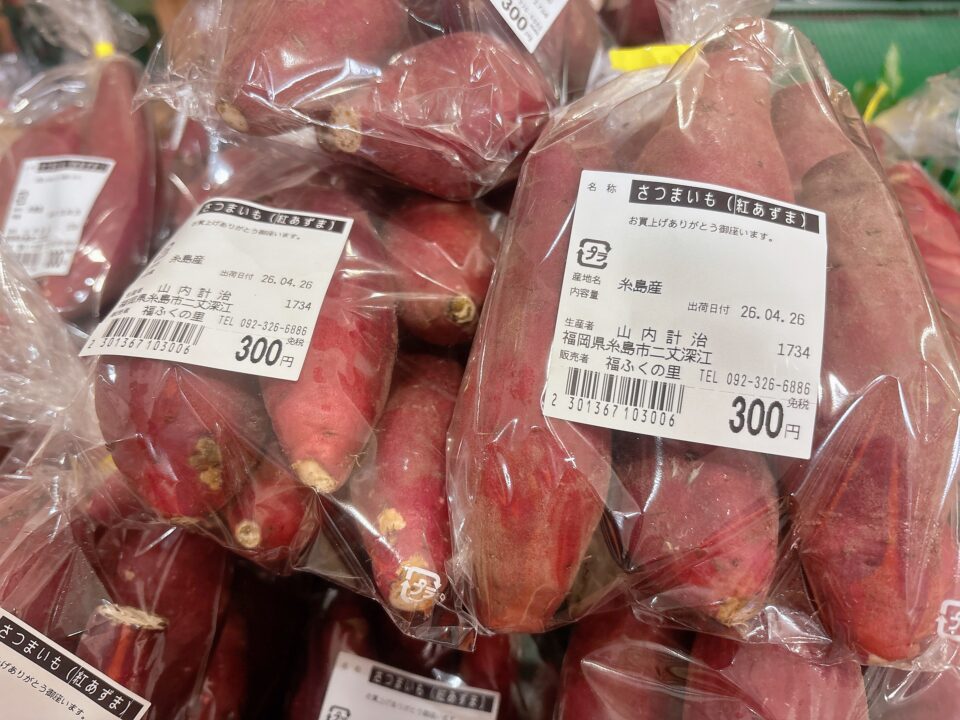 【福岡県糸島市】福ふくの里：二丈福吉の直売所・産直所