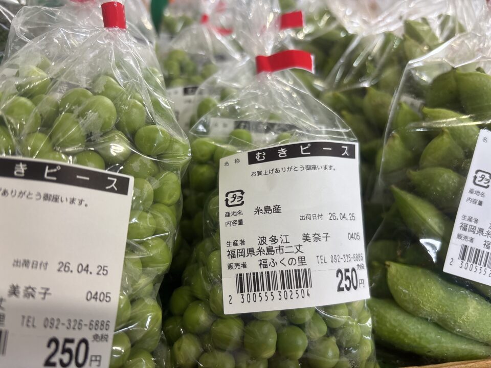 【福岡県糸島市】福ふくの里：二丈福吉の直売所・産直所