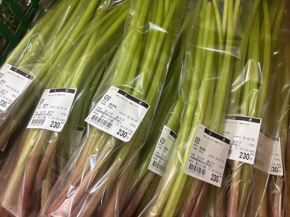 【福岡県糸島市】福ふくの里：二丈福吉の直売所・産直所