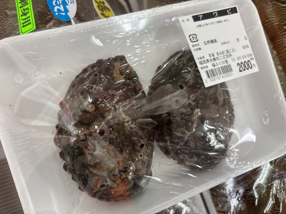 【福岡県糸島市】福ふくの里：二丈福吉の直売所・産直所