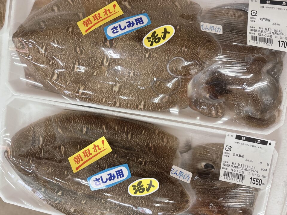 【福岡県糸島市】福ふくの里：二丈福吉の直売所・産直所