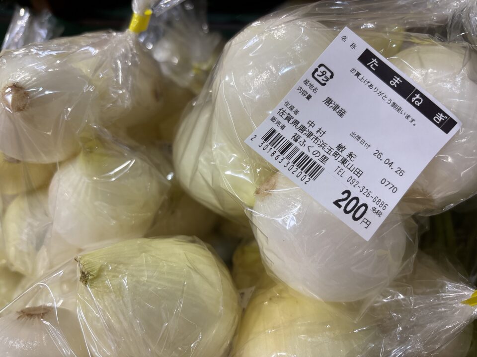 【福岡県糸島市】福ふくの里：二丈福吉の直売所・産直所
