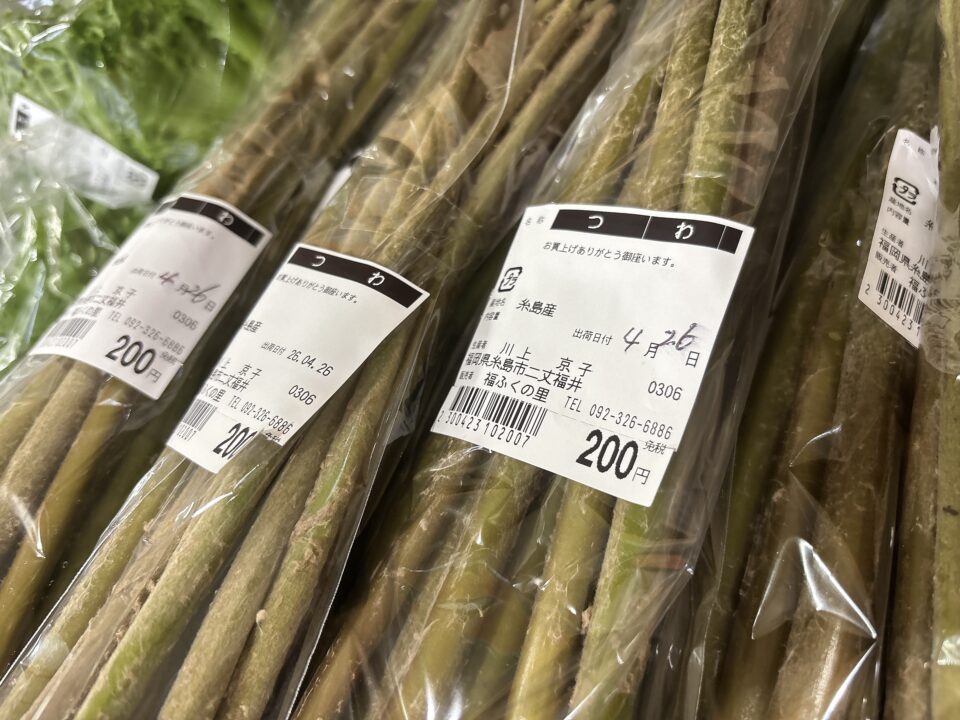 【福岡県糸島市】福ふくの里：二丈福吉の直売所・産直所