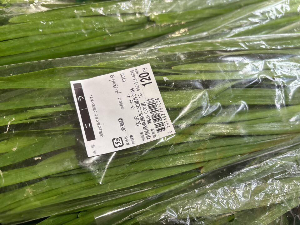 【福岡県糸島市】福ふくの里：二丈福吉の直売所・産直所