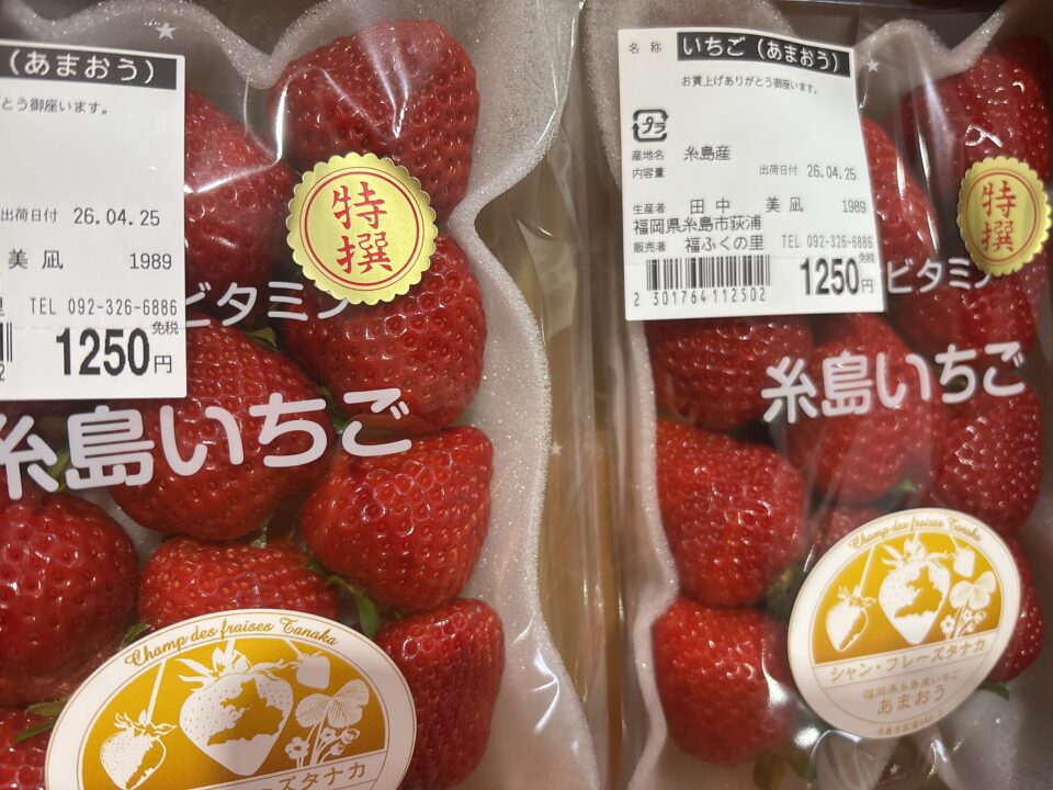 【福岡県糸島市】福ふくの里：二丈福吉の直売所・産直所