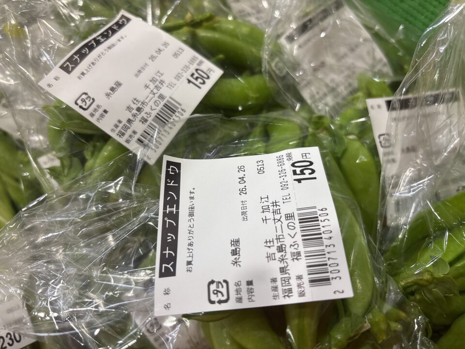 【福岡県糸島市】福ふくの里：二丈福吉の直売所・産直所