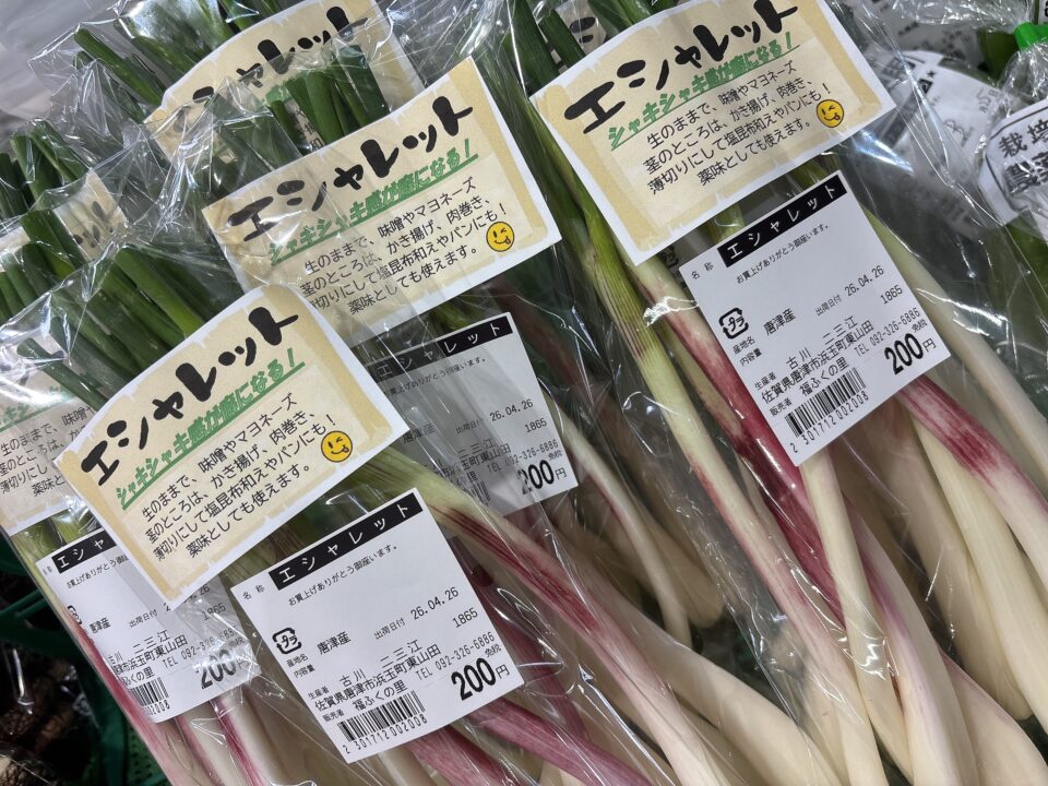 【福岡県糸島市】福ふくの里：二丈福吉の直売所・産直所