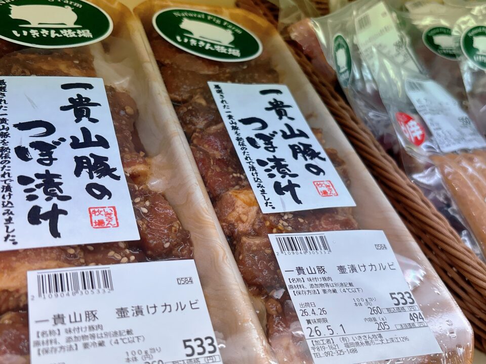 【福岡県糸島市】福ふくの里：二丈福吉の直売所・産直所