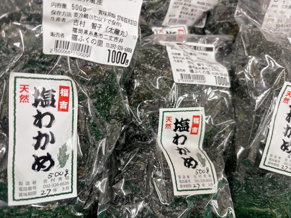 【福岡県糸島市】福ふくの里：二丈福吉の直売所・産直所