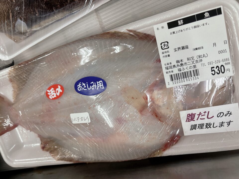 【福岡県糸島市】福ふくの里：二丈福吉の直売所・産直所