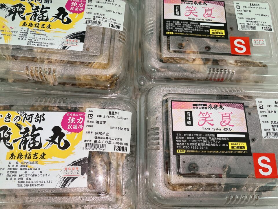 【福岡県糸島市】福ふくの里：二丈福吉の直売所・産直所