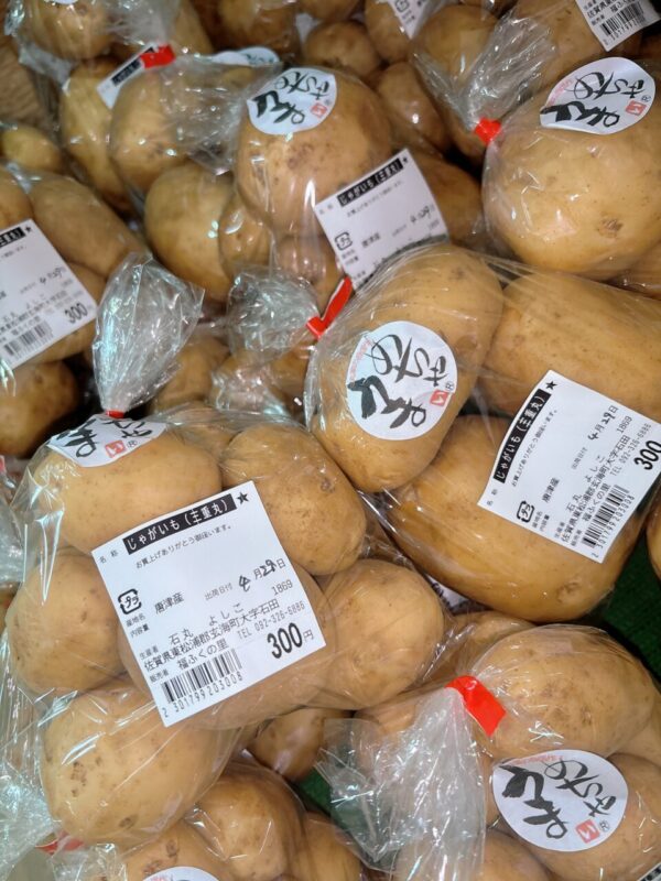 【福岡県糸島市】福ふくの里：二丈福吉の直売所・産直所