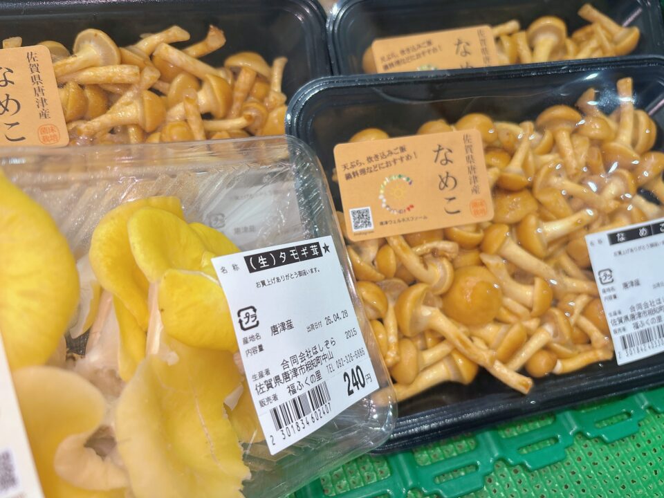 【福岡県糸島市】福ふくの里：二丈福吉の直売所・産直所