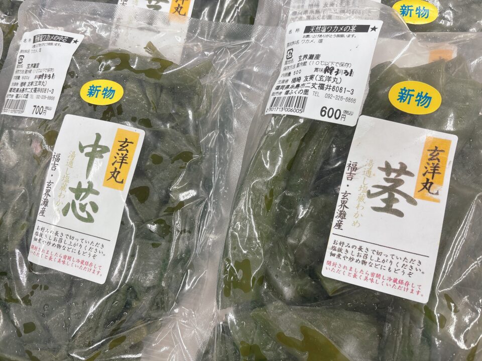 【福岡県糸島市】福ふくの里：二丈福吉の直売所・産直所