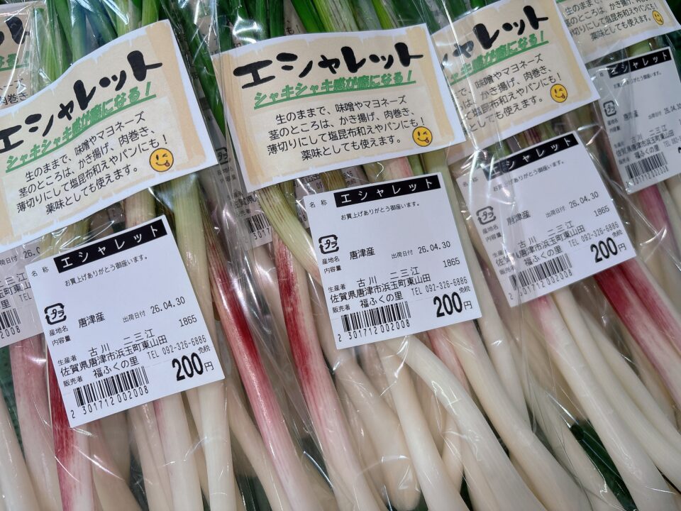 【福岡県糸島市】福ふくの里：二丈福吉の直売所・産直所