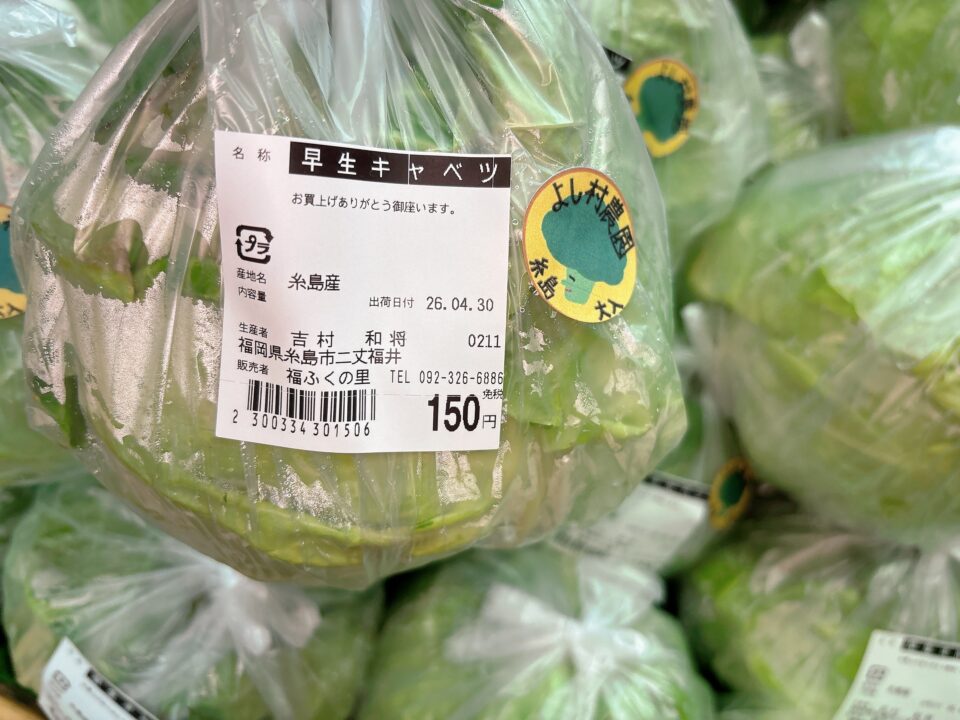 【福岡県糸島市】福ふくの里：二丈福吉の直売所・産直所