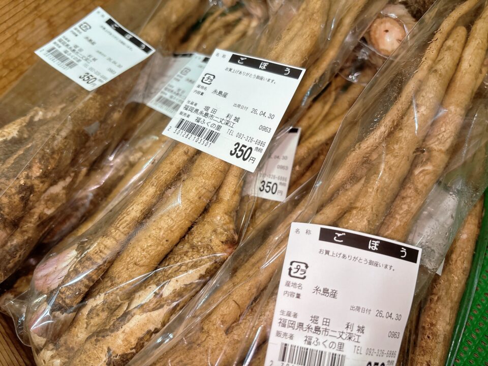 【福岡県糸島市】福ふくの里：二丈福吉の直売所・産直所