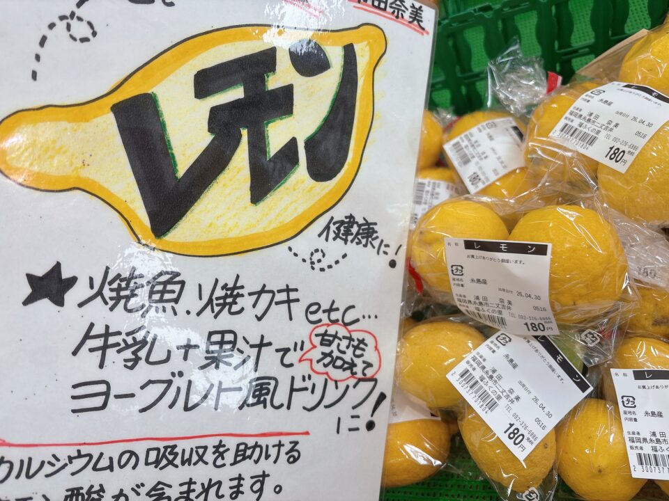 【福岡県糸島市】福ふくの里：二丈福吉の直売所・産直所