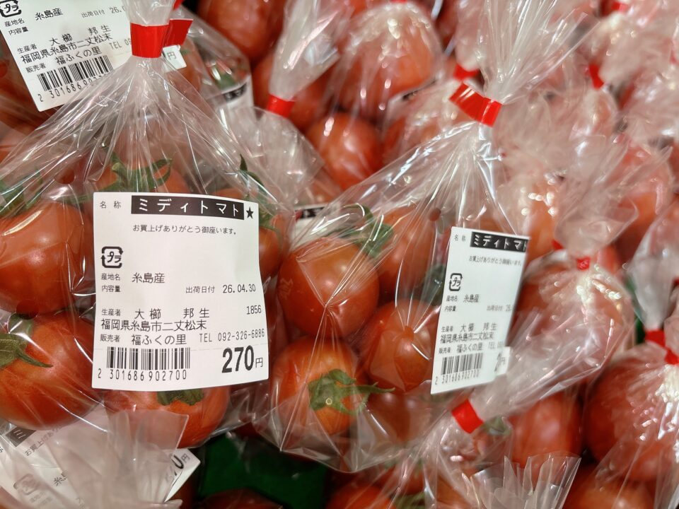 【福岡県糸島市】福ふくの里：二丈福吉の直売所・産直所