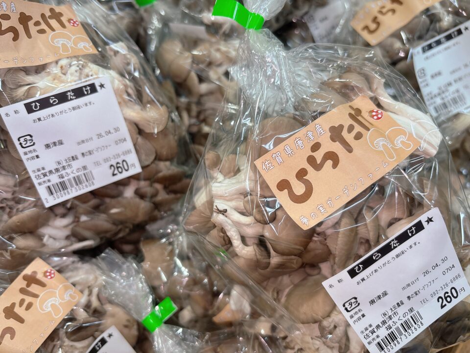 【福岡県糸島市】福ふくの里：二丈福吉の直売所・産直所
