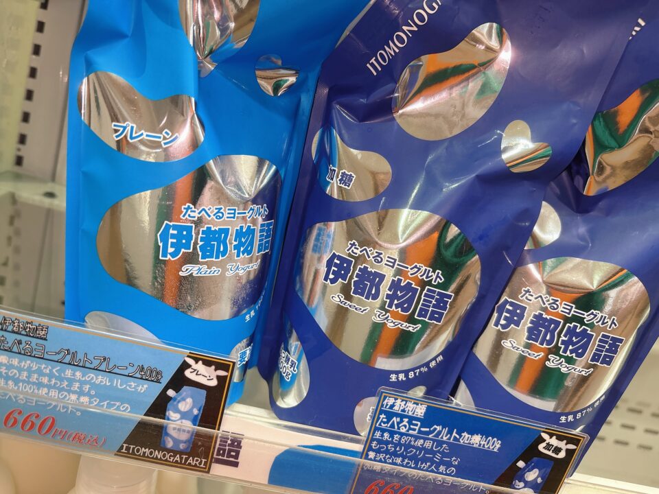 【福岡県糸島市】福ふくの里：二丈福吉の直売所・産直所