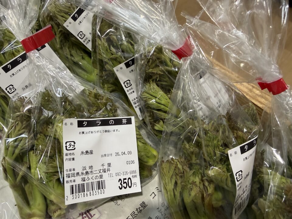 【福岡県糸島市】福ふくの里：二丈福吉の直売所・産直所