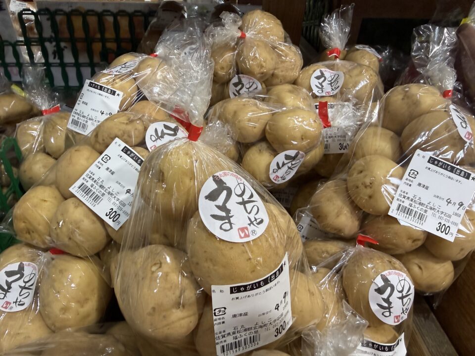 【福岡県糸島市】福ふくの里：二丈福吉の直売所・産直所