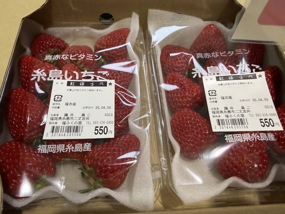 【福岡県糸島市】福ふくの里：二丈福吉の直売所・産直所
