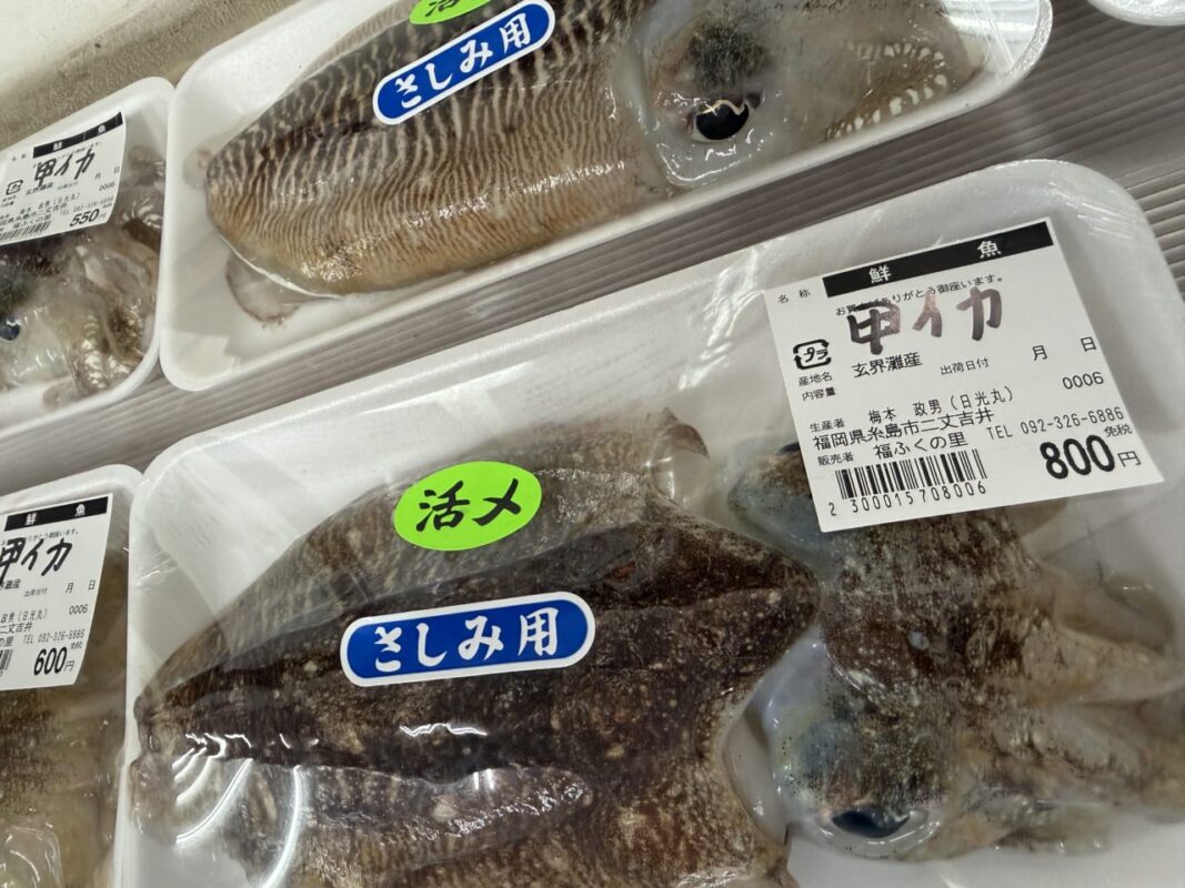 【福岡県糸島市】福ふくの里：二丈福吉の直売所・産直所