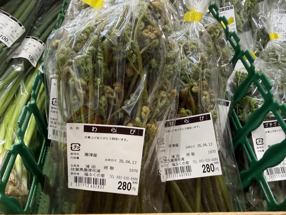 【福岡県糸島市】福ふくの里：二丈福吉の直売所・産直所
