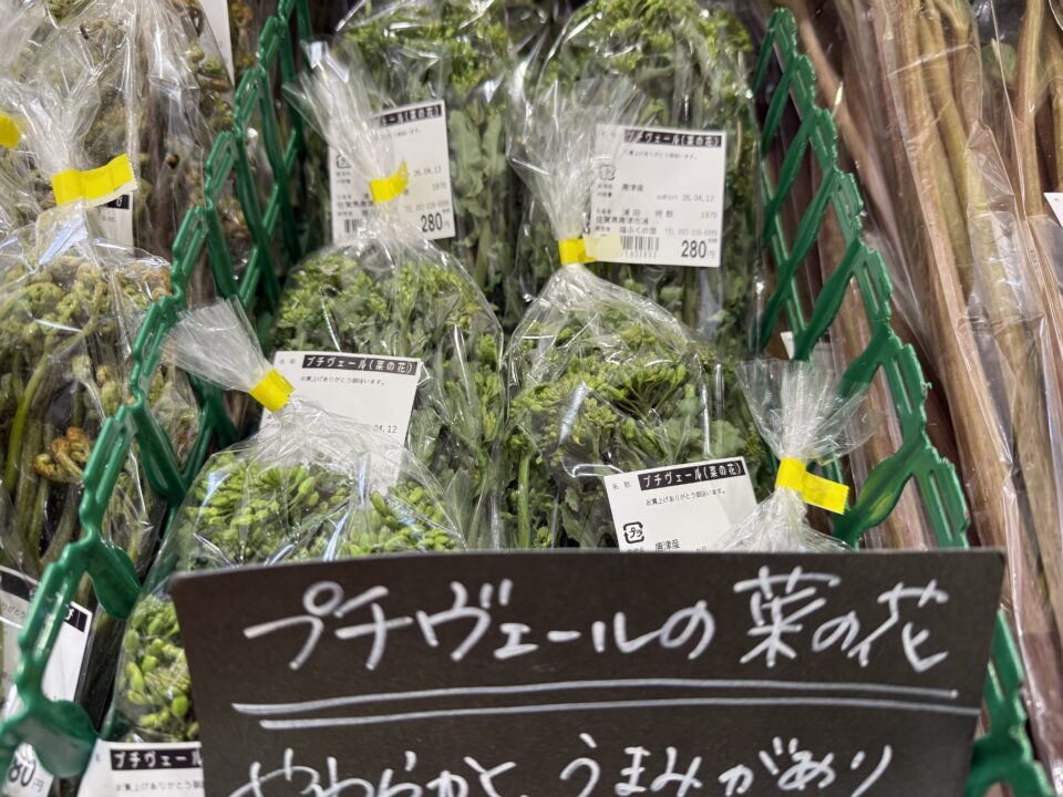 【福岡県糸島市】福ふくの里：二丈福吉の直売所・産直所