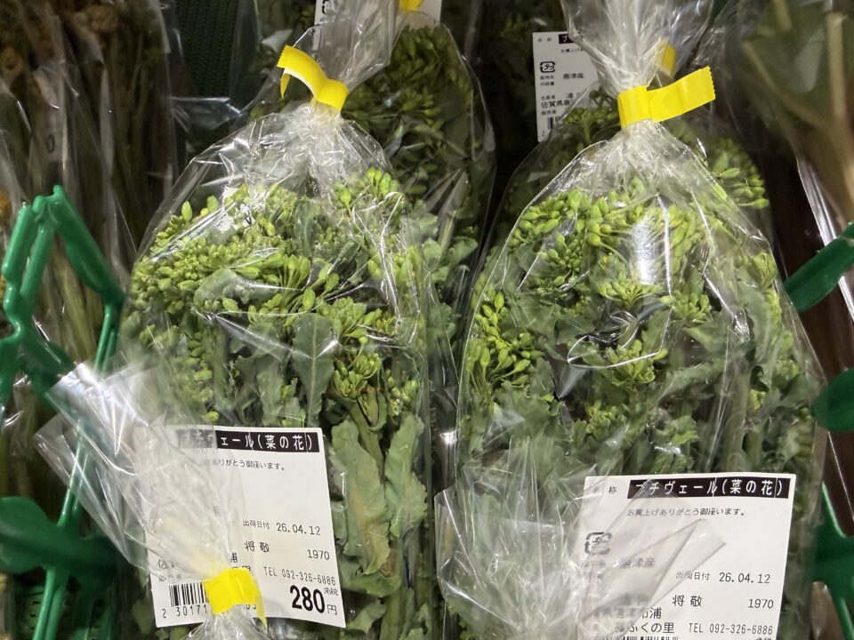 【福岡県糸島市】福ふくの里：二丈福吉の直売所・産直所