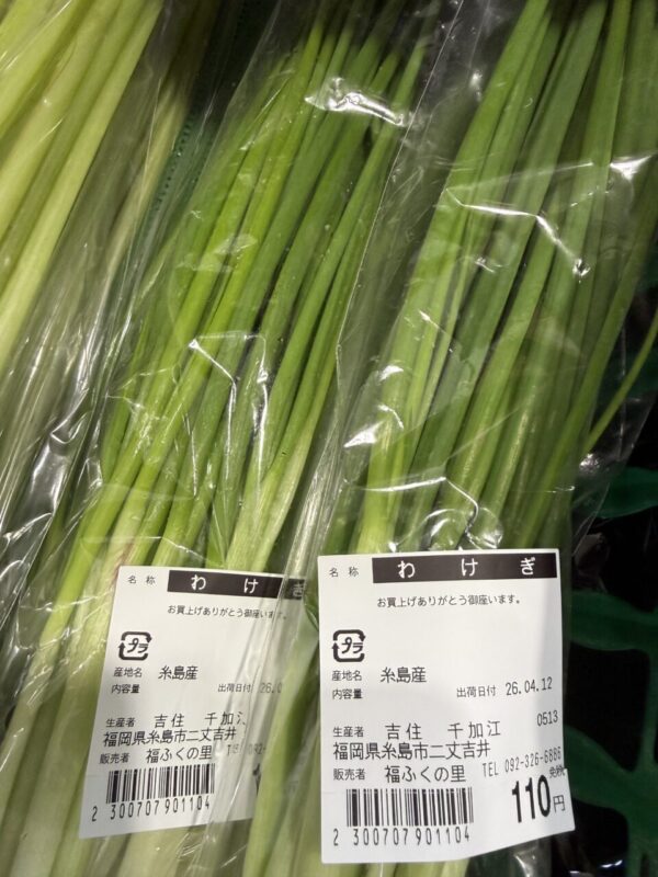 【福岡県糸島市】福ふくの里：二丈福吉の直売所・産直所