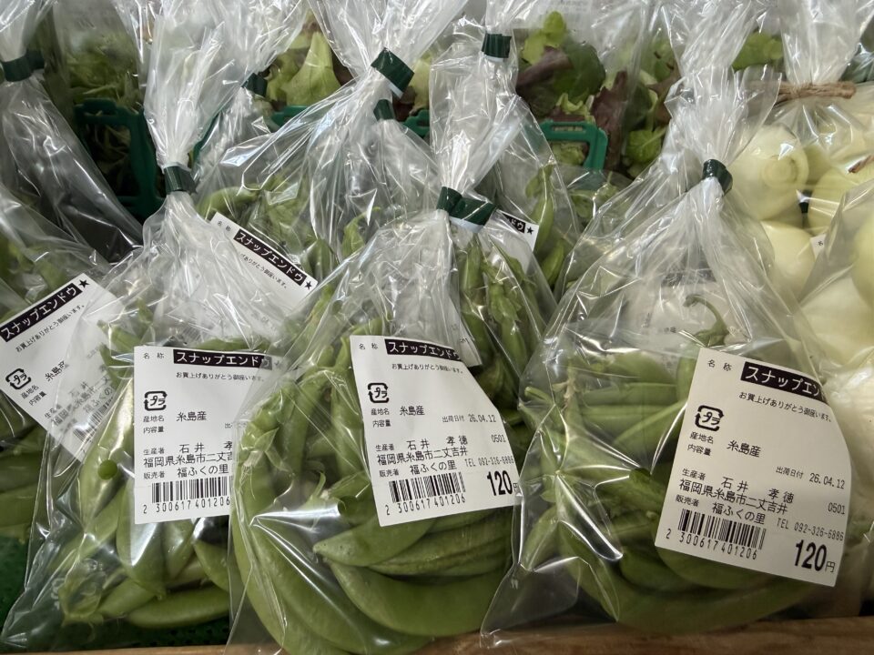 【福岡県糸島市】福ふくの里：二丈福吉の直売所・産直所