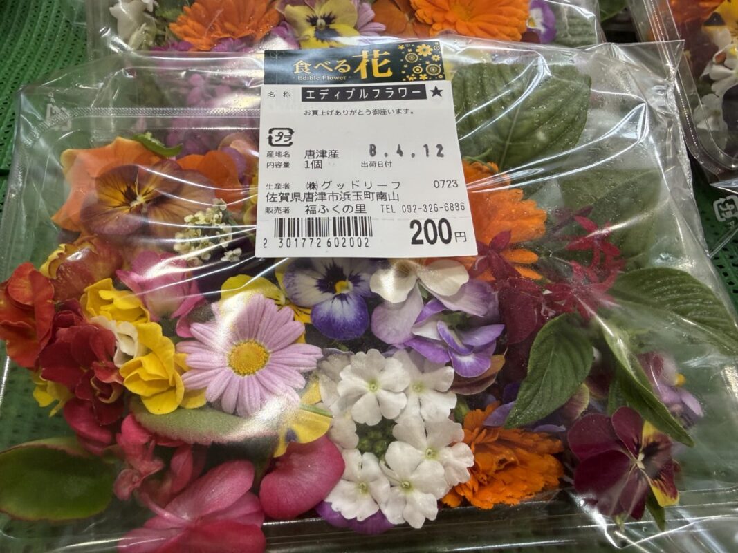 【福岡県糸島市】福ふくの里：二丈福吉の直売所・産直所