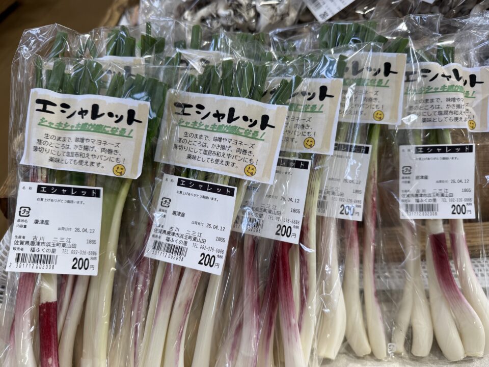 【福岡県糸島市】福ふくの里：二丈福吉の直売所・産直所