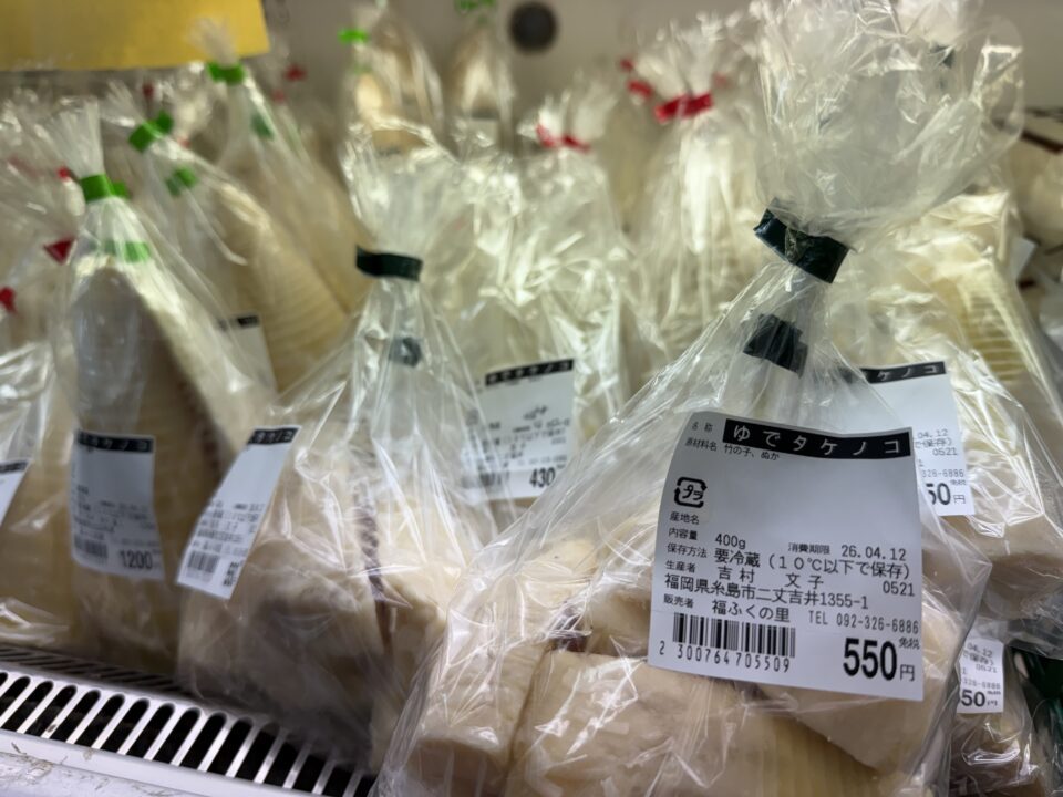 【福岡県糸島市】福ふくの里：二丈福吉の直売所・産直所