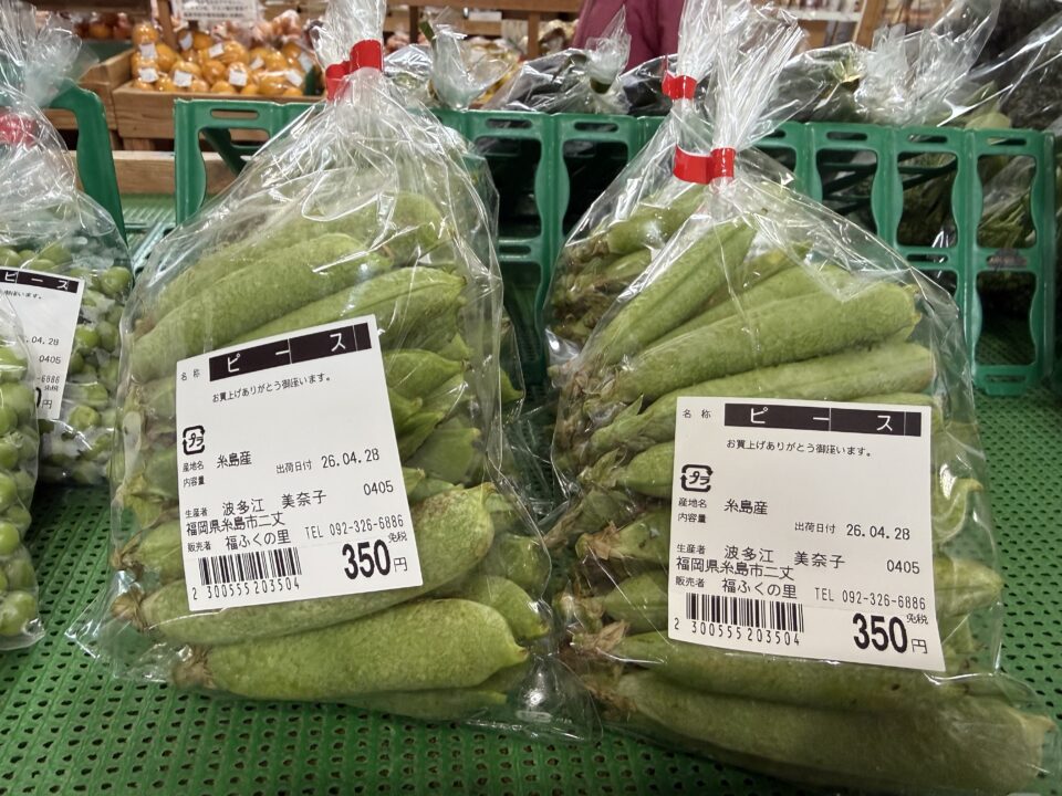 【福岡県糸島市】福ふくの里：二丈福吉の直売所・産直所