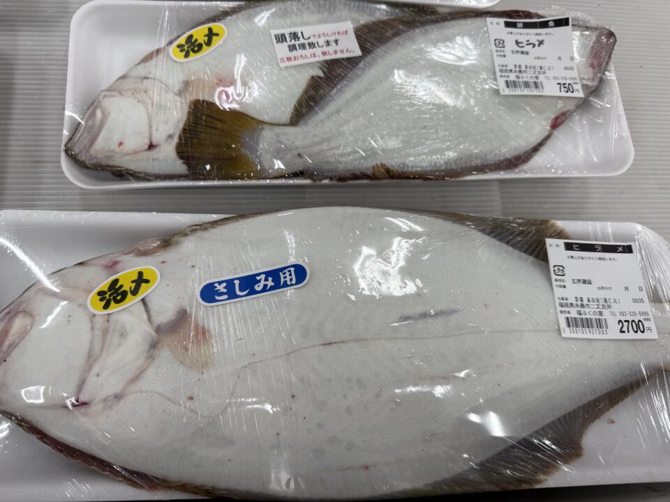 【福岡県糸島市】福ふくの里：二丈福吉の直売所・産直所