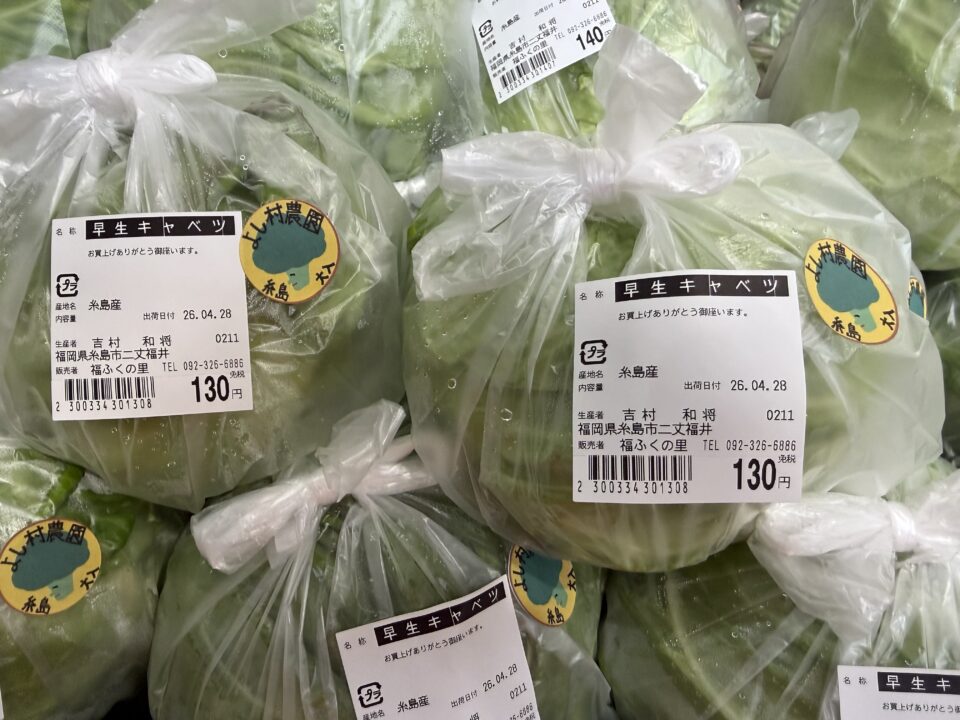 【福岡県糸島市】福ふくの里：二丈福吉の直売所・産直所