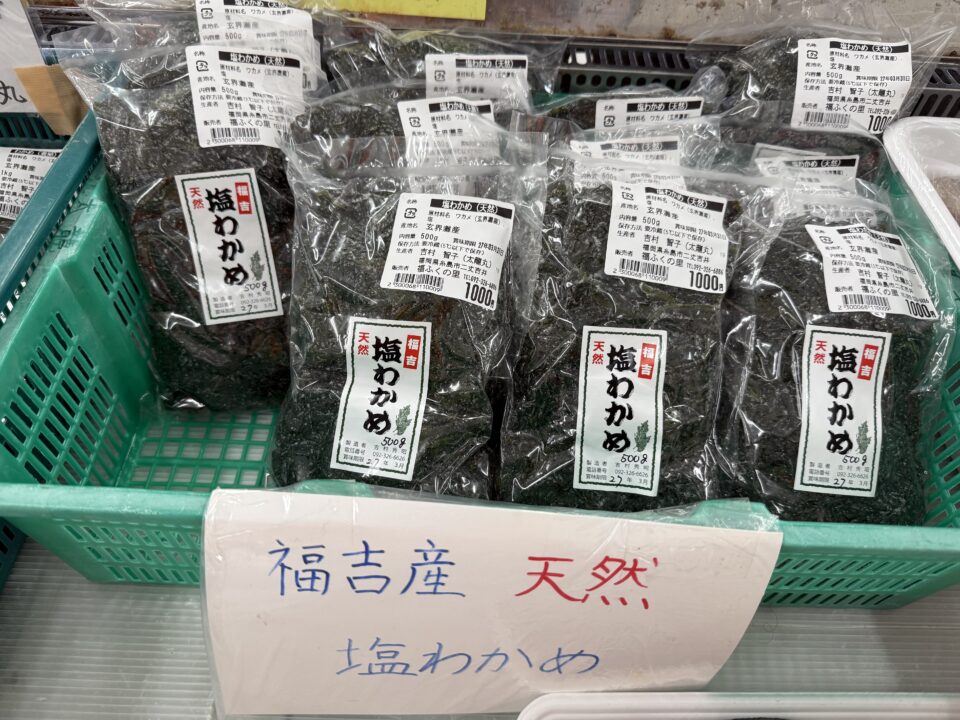 【福岡県糸島市】福ふくの里：二丈福吉の直売所・産直所
