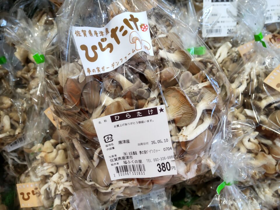 【福岡県糸島市】福ふくの里：二丈福吉の直売所・産直所